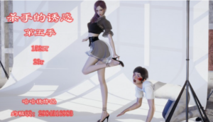 杀手的诱惑第五季（极品佳作+注入灵魂） -97LZTD-8345009