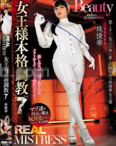 《新片》女王様本格調教 7 -97LZTD-8345108