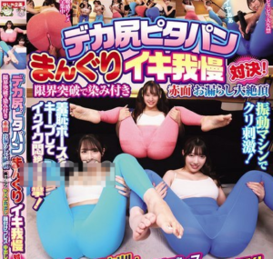 《新片》我慢対決！限界突破で染み付き赤面お漏-97LZTD-834541453