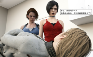 野人- 生化危机 艾达王追捕 1-2两部3D套图-214P-97LZTDGXFC-000003132702654