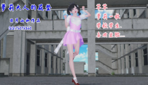 萝莉大人的屁垫 -97LZTDGXFC-000003132702413