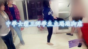 学生妹臭い足けりまち暴力