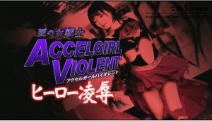 黑化女战士凌辱虐踩 高清