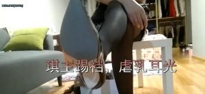 北京琪主调教小男奴