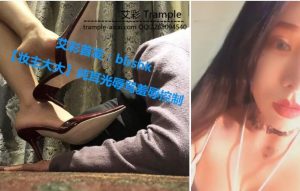 【女暴君】真实：勾引陌陌色男来酒店调成狗-97L2ZTD-816911