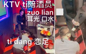 【小贝】KTV 强制羞辱陪酒员-97LZTD-1230