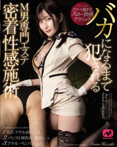 VEQZS-0011-犯●M男専門密着性感施術