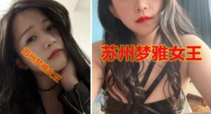 【微耀星空】梦雅S腿绞夹死变态小偷