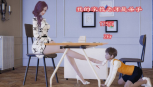 我的家教老师是杀手（精品诱杀） YC-250201-6-97LZTD-117531